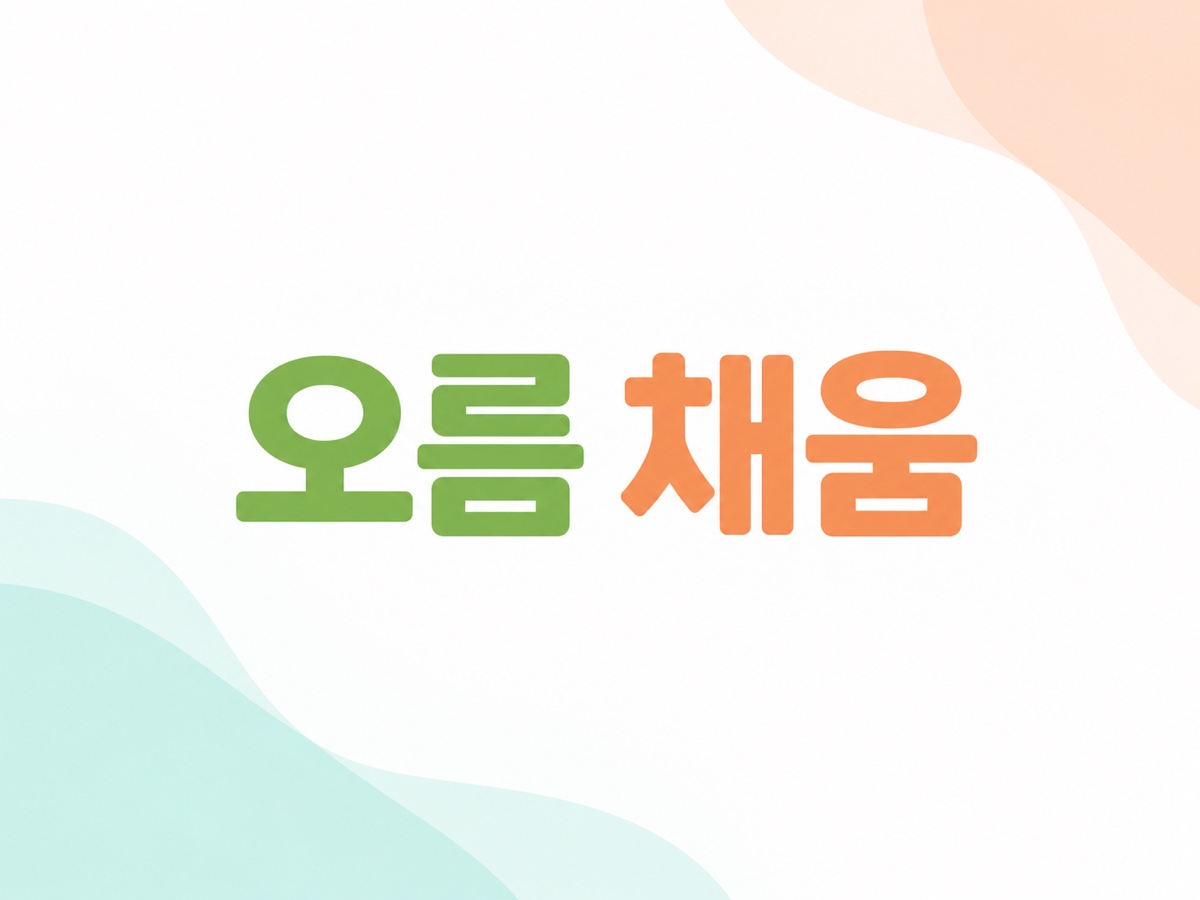 2026 상반기 교사연수